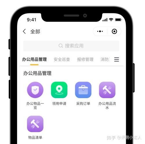 精选小众特色办公软件推荐，提升效率与协作体验