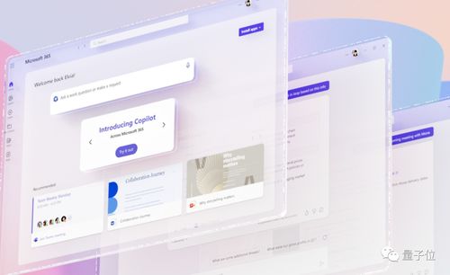 微软与OpenAI联盟 办公软件服务领域的动态合作与潜在变数