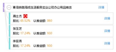 青岛铁路海成生活服务实业公司办公用品商店 一站式办公解决方案的提供者