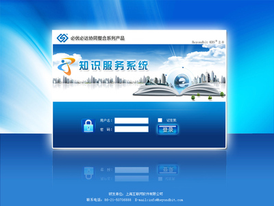 后台登录界面UI设计 从功能到美学的完美平衡