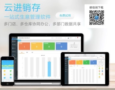 管易云质量可靠，拓友软件ERP管理软件系统服务更完善 构建高效办公新生态