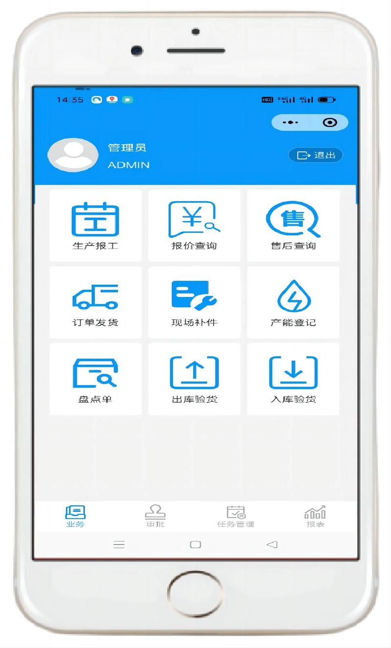 阿尔法家软件 提升工厂工作效率的高效移动办公解决方案