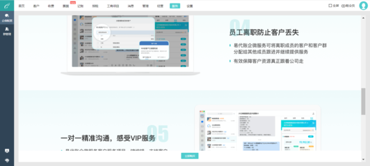 抖音平台 财务软件与办公软件服务的新兴销售渠道