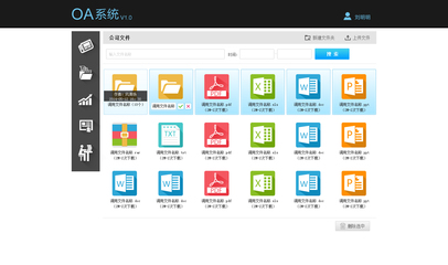 OA办公系统软件界面设计的核心原则与优化路径